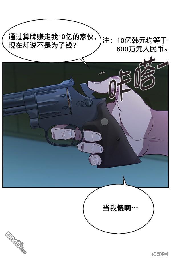 实力至上校园第50话