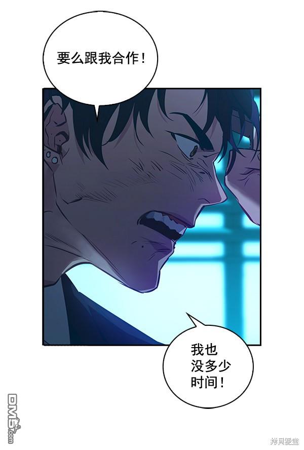 实力至上校园第50话