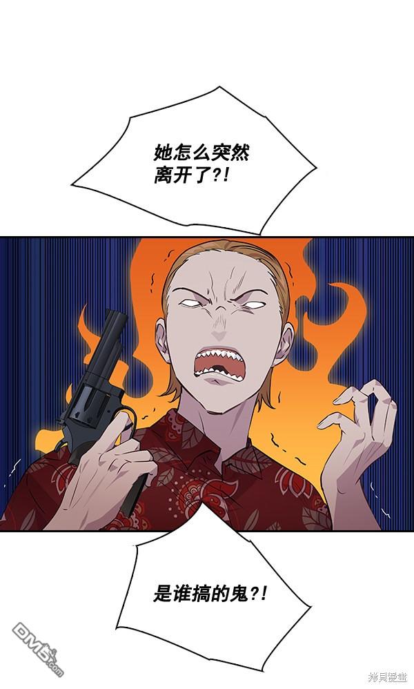 实力至上校园第51话