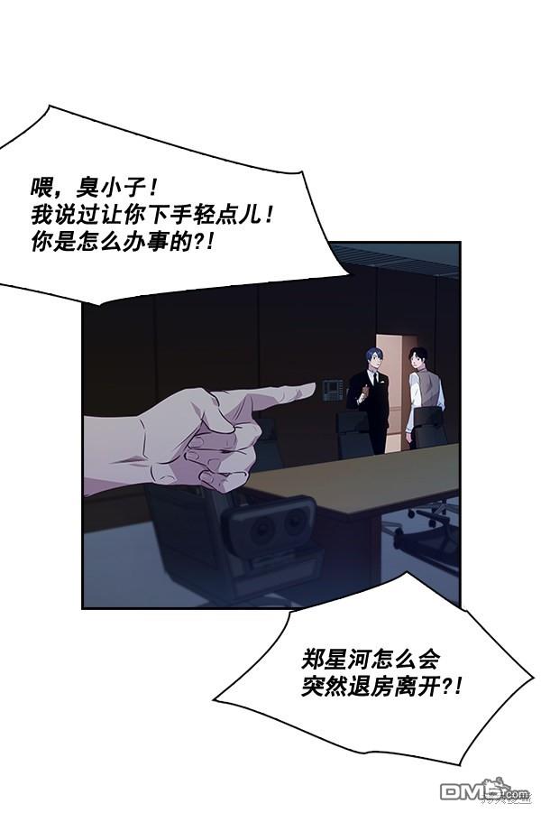 实力至上校园第51话