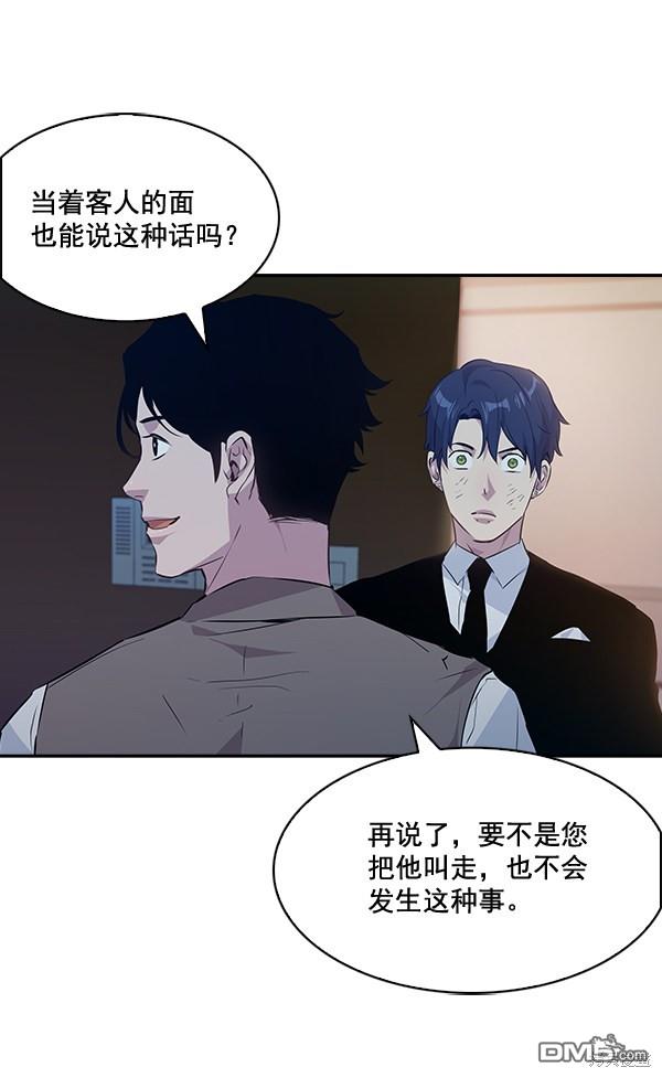 实力至上校园第51话