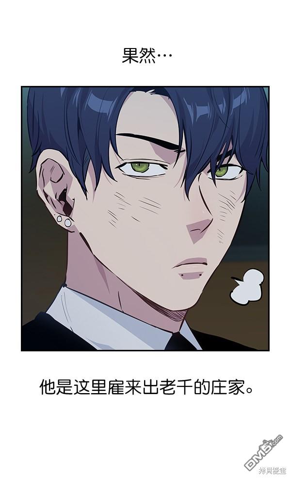 实力至上校园第51话