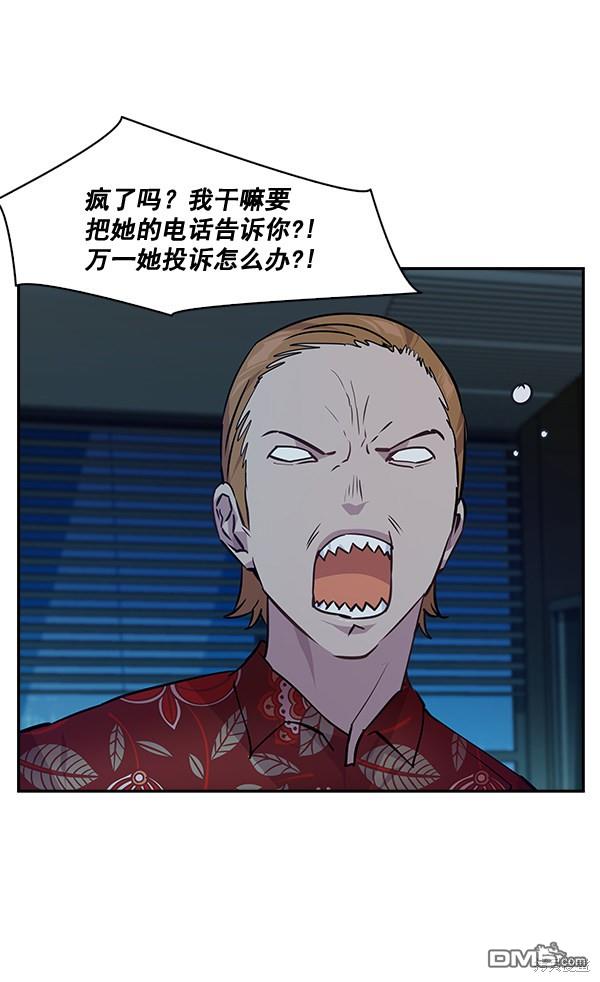 实力至上校园第51话