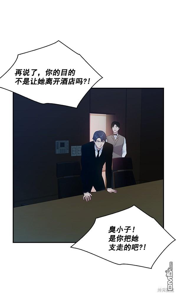实力至上校园第51话