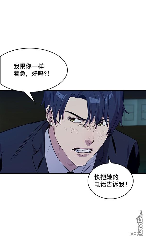 实力至上校园第51话