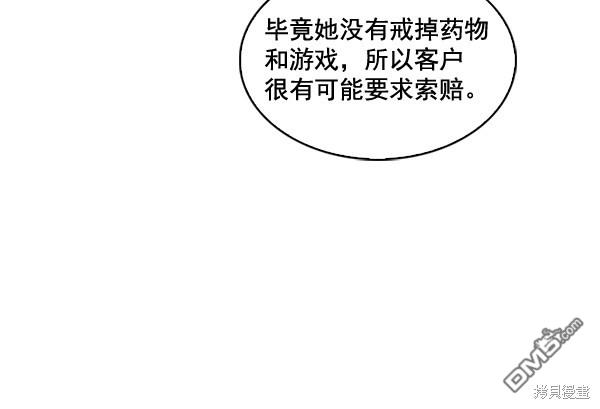实力至上校园第51话