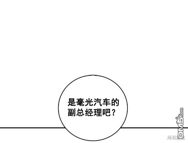 实力至上校园第51话