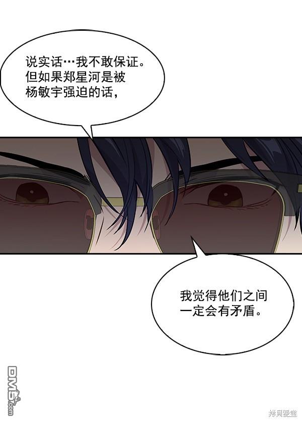 实力至上校园第51话