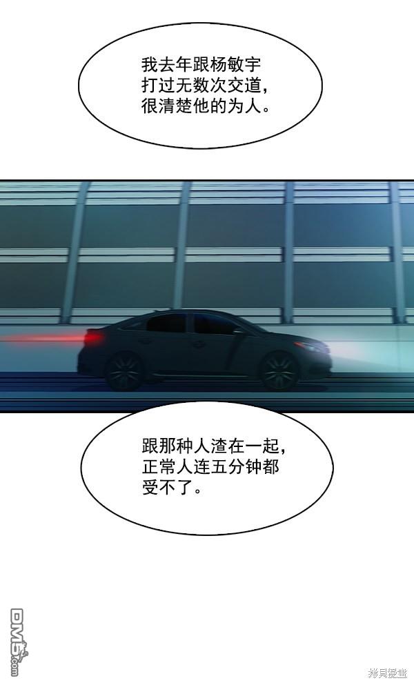 实力至上校园第51话