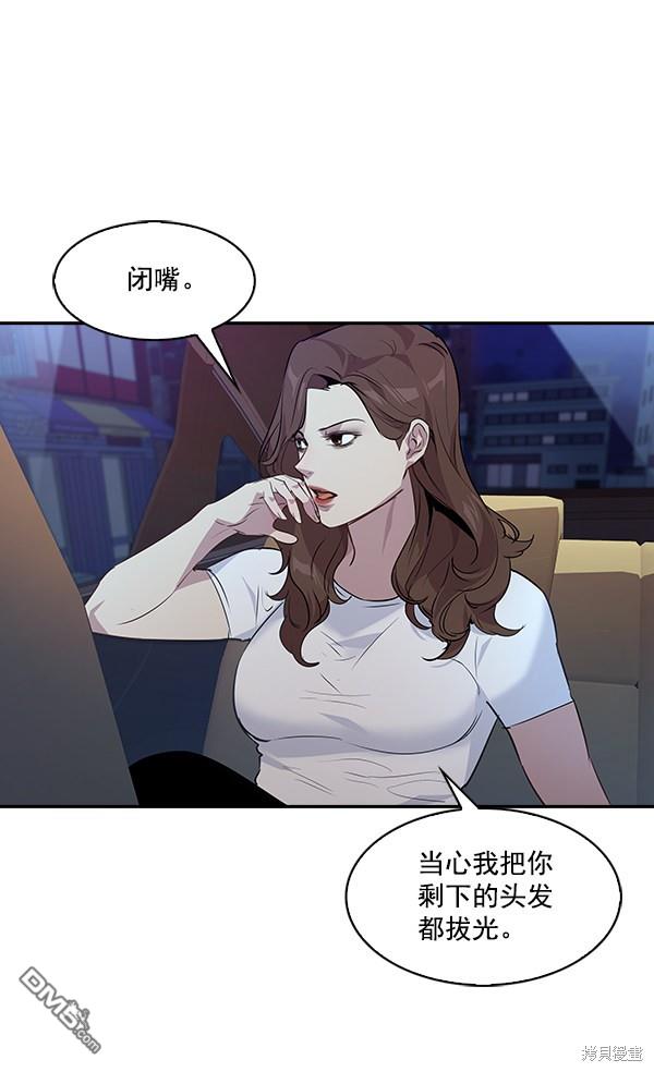 实力至上校园第51话