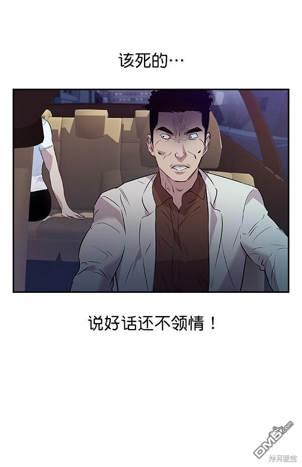 实力至上校园第51话