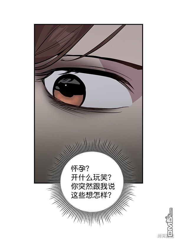 实力至上校园第51话