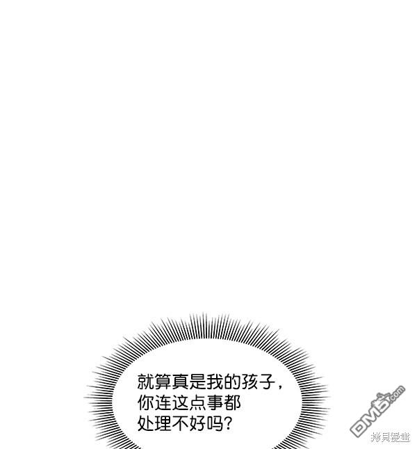 实力至上校园第51话