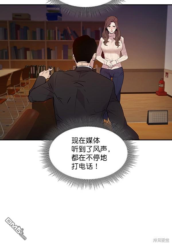 实力至上校园第51话