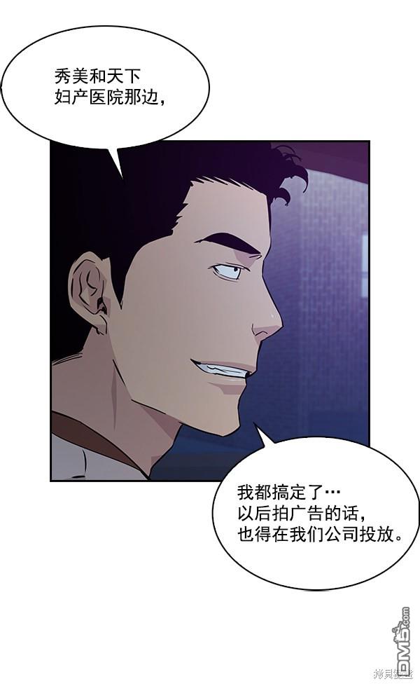 实力至上校园第51话