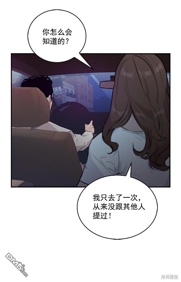 实力至上校园第51话