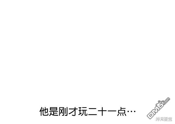 实力至上校园第51话
