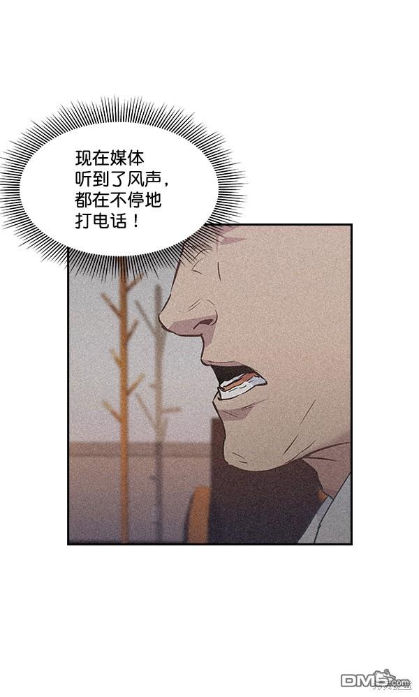 实力至上校园第51话
