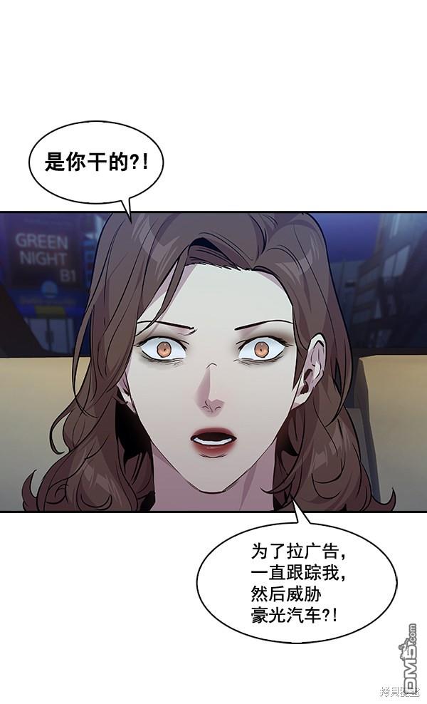 实力至上校园第51话