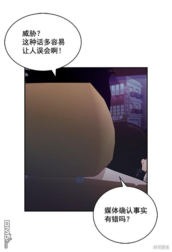 实力至上校园第51话