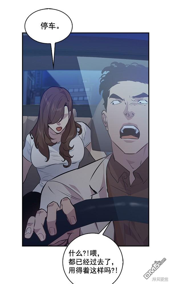 实力至上校园第51话