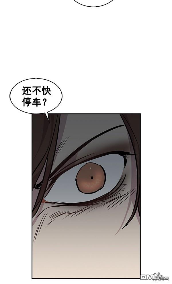 实力至上校园第51话