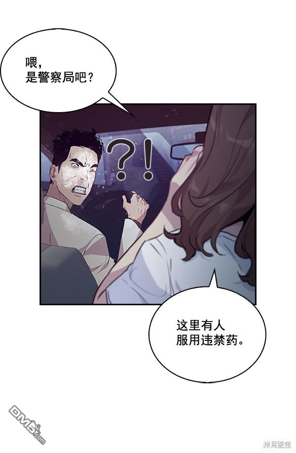 实力至上校园第51话