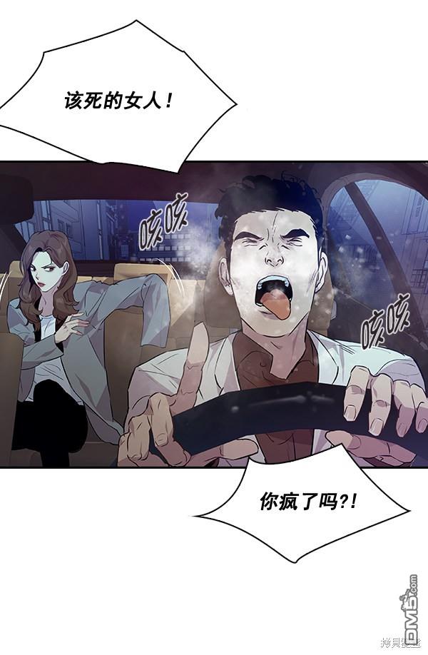 实力至上校园第51话