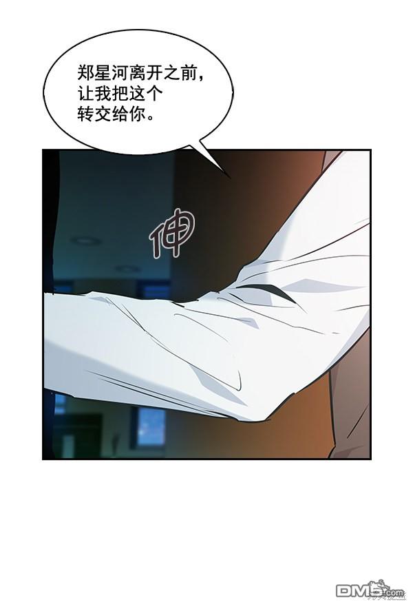 实力至上校园第51话