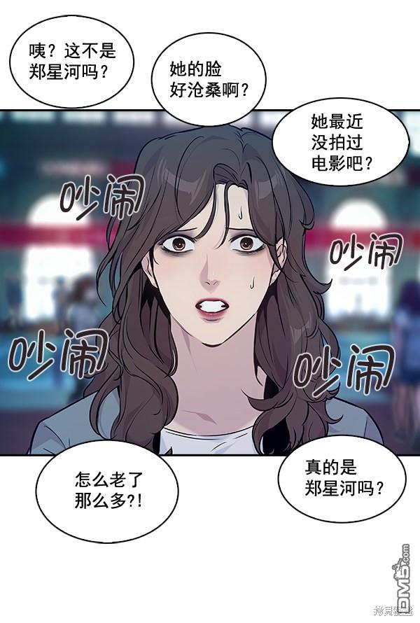 实力至上校园第51话