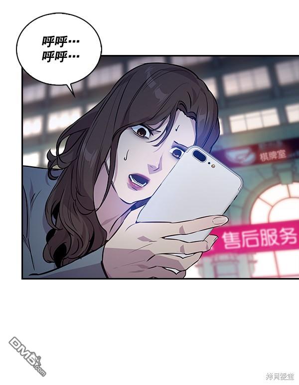 实力至上校园第51话