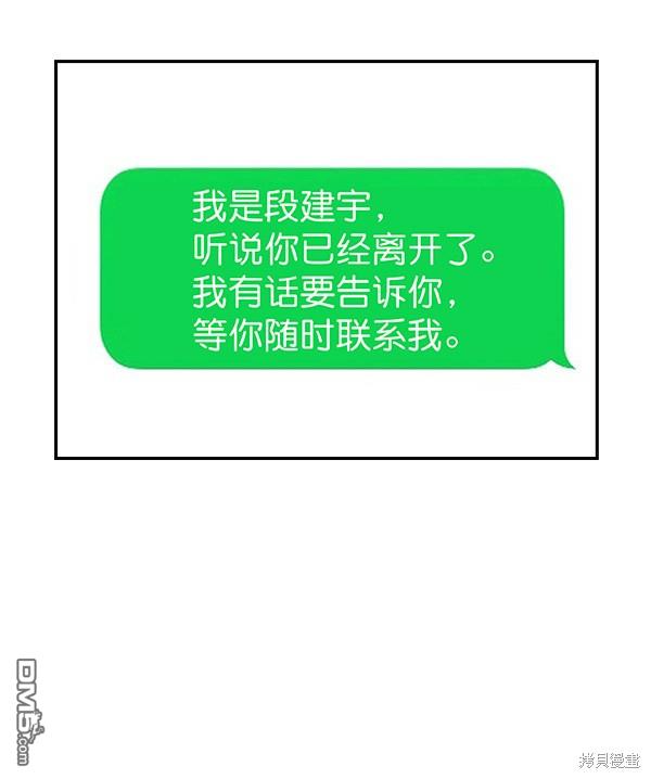 实力至上校园第51话