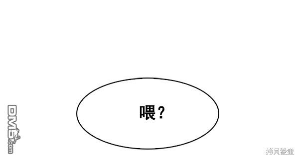 实力至上校园第51话