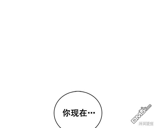 实力至上校园第51话