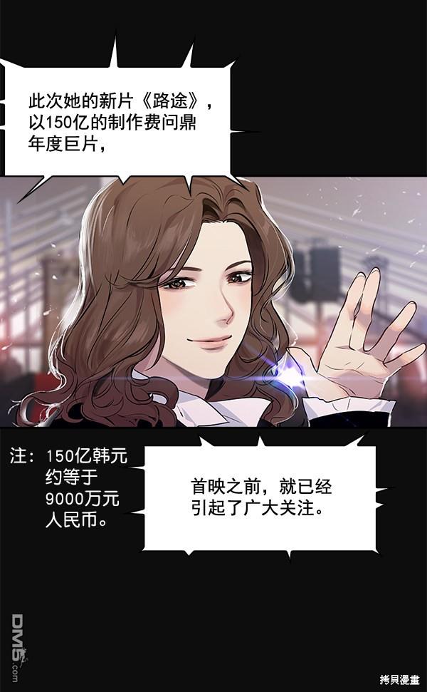 实力至上校园第52话