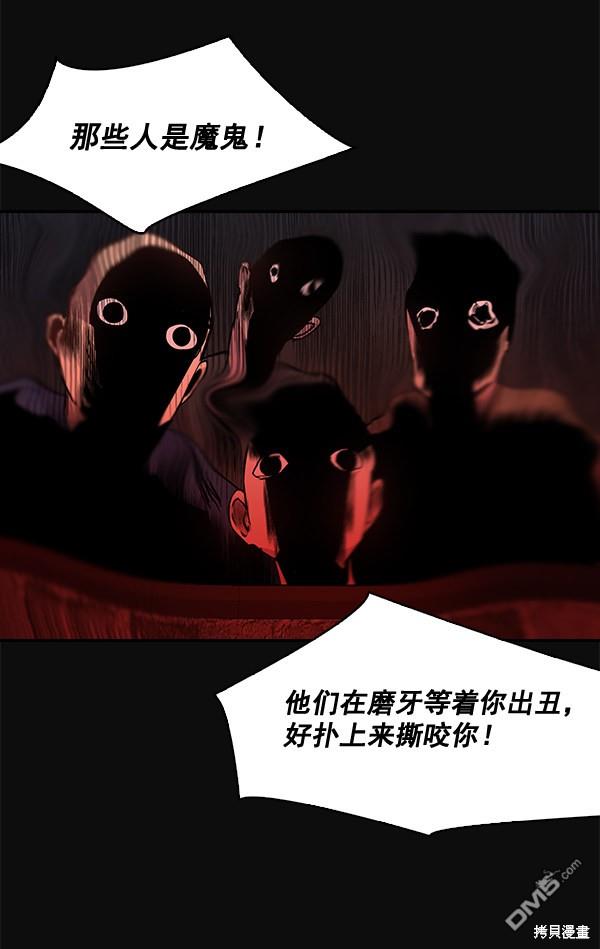 实力至上校园第52话