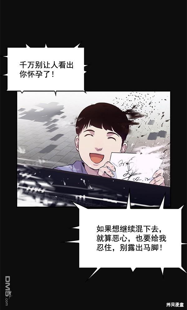 实力至上校园第52话