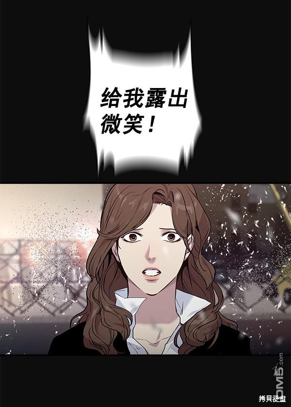 实力至上校园第52话