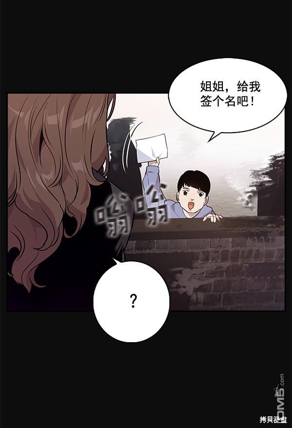 实力至上校园第52话