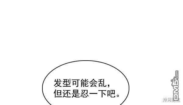 实力至上校园第52话