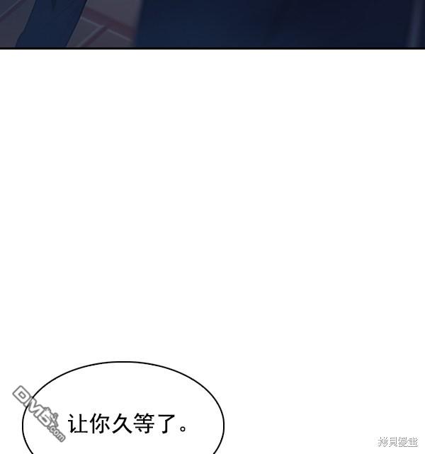 实力至上校园第52话