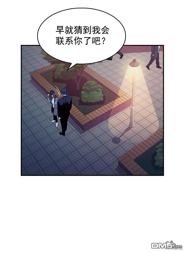 实力至上校园第52话