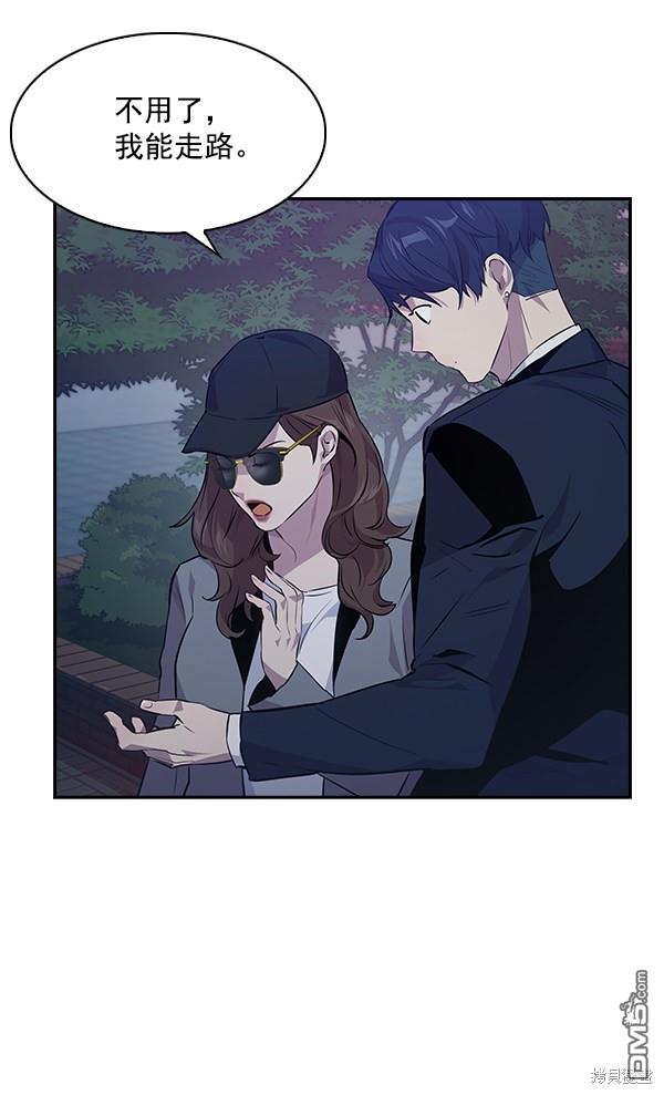 实力至上校园第52话