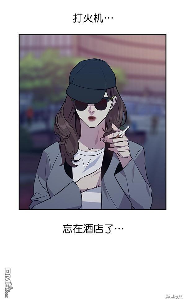 实力至上校园第52话