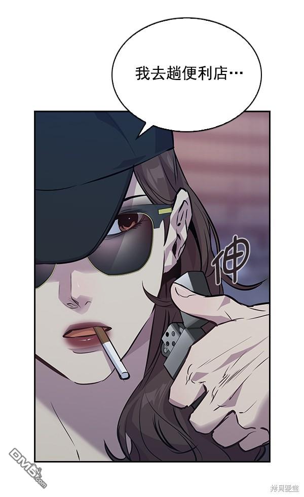 实力至上校园第52话