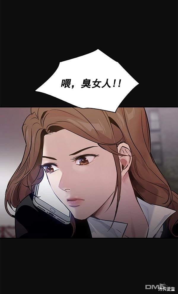 实力至上校园第52话