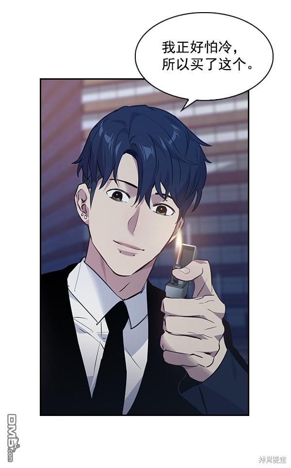 实力至上校园第52话