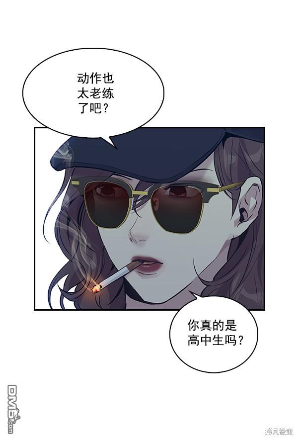 实力至上校园第52话