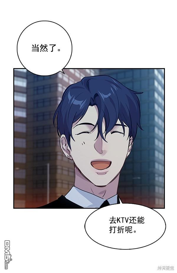 实力至上校园第52话