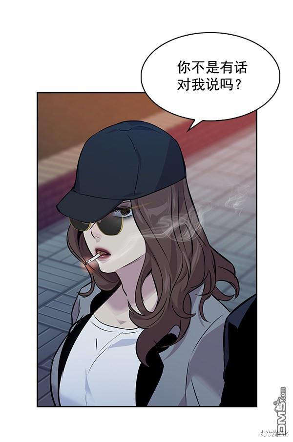 实力至上校园第52话